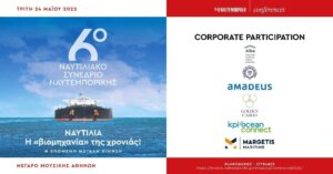  6th Maritime Conference